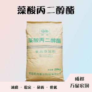 食品添加劑藻 酸丙二醇酯使用量