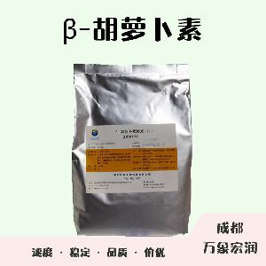 食品添加劑β-胡蘿卜素使用量