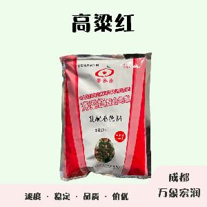 食品添加劑高粱紅使用量