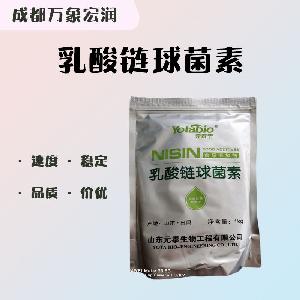 （食品級(jí)乳酸鏈球菌素）乳酸鏈球菌素 乳酸鏈球菌素