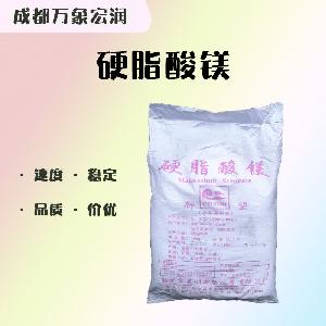 （食品級硬脂酸鎂）硬脂酸鎂 硬脂酸鎂