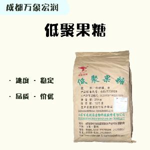 （食品級(jí)低聚果糖）低聚果糖 低聚果糖