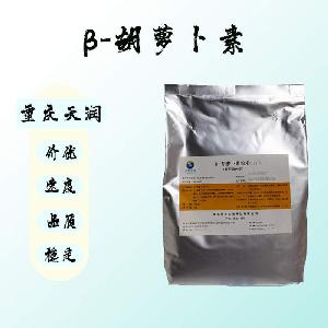 β-胡蘿卜素（食品級(jí)價(jià)格）