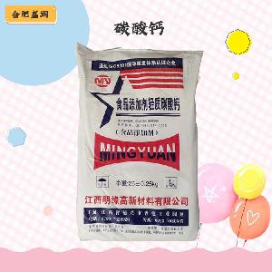 （碳酸鈣）商家碳酸鈣食品級(jí)