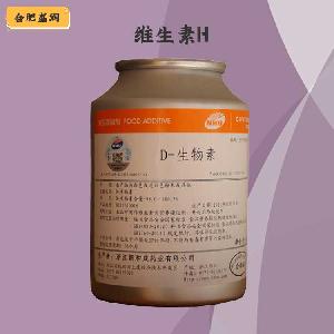 （維生素H）商家維生素H食品級(jí)