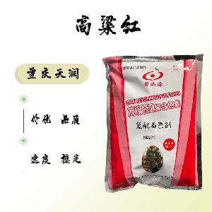 高粱紅的用量 高粱紅添加量