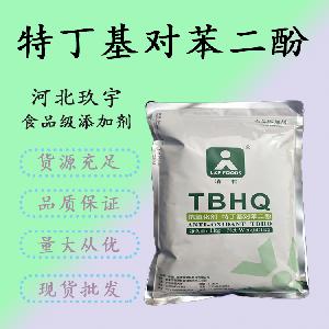 TBHQ 特丁基对苯二酚报价 食品级TBHQ 特丁基对苯二酚