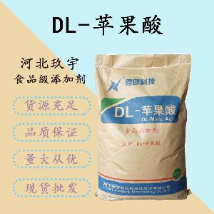 DL-苹果酸报价 食品级DL-苹果酸