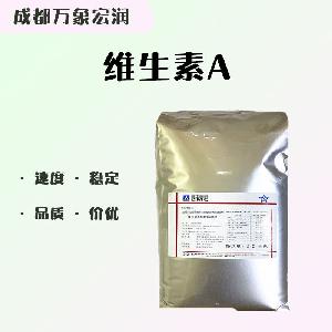 （食品級(jí)維生素A）維生素A 維生素A