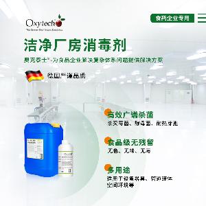 食品厂专用消毒液 保健食品洁净厂房消毒剂 生态环保