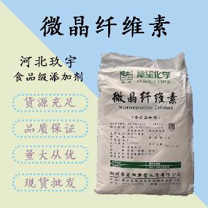 微晶纤维素报价 食品级微晶纤维素