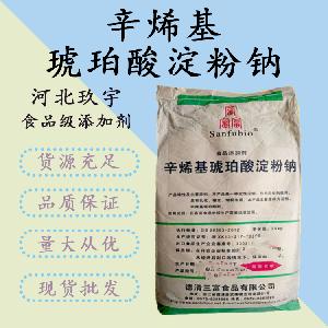 辛稀基琥珀淀粉钠报价 食品级辛稀基琥珀淀粉钠