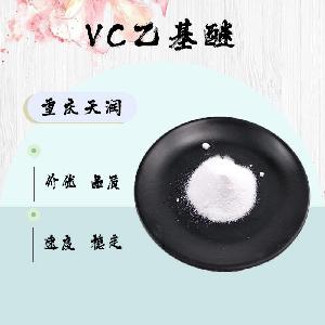 食品添加剂VC乙基醚使用量