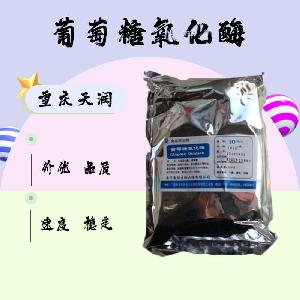 食品添加剂葡萄糖氧化酶使用量