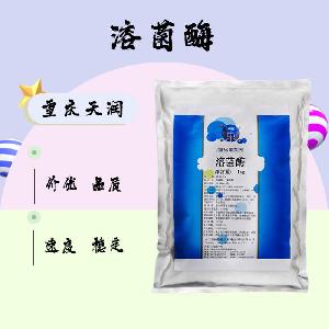 食品添加剂溶菌酶使用量