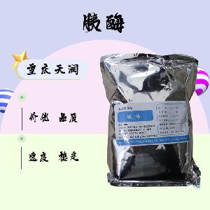 食品添加剂胰酶使用量