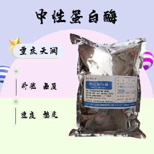 食品添加剂中性蛋白酶使用量