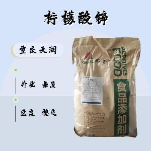 食品添加劑檸檬酸鋅使用量