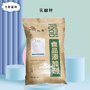 食品添加劑乳酸鋅使用量