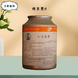 食品添加劑維生素H使用量