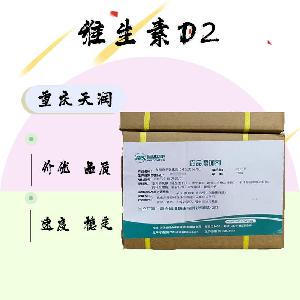 食品添加劑維生素D2使用量