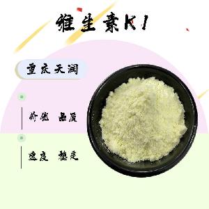 食品添加劑維生素K1使用量