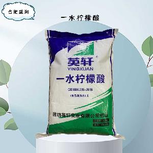 食品添加劑一水檸檬酸使用量