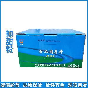 批发抑甜粉* 食品级使用方法 价格