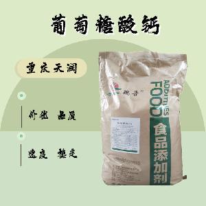 食品添加劑葡萄糖酸鈣使用量