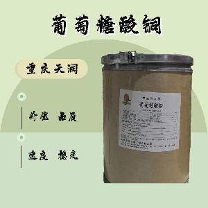 食品添加劑葡萄糖酸銅使用量