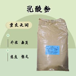 食品添加劑乳酸粉使用量