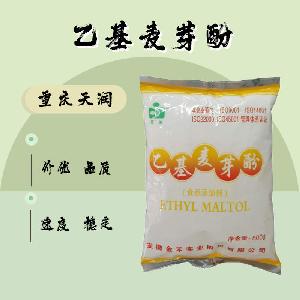 食品添加劑乙基麥芽酚使用量