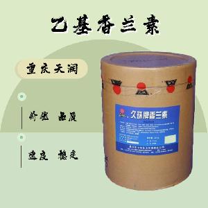 食品添加劑乙基香蘭素使用量