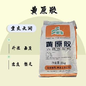 食品添加剂黄原胶 使用量
