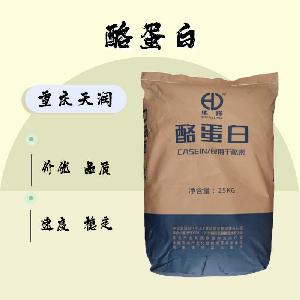 食品添加剂酪蛋白使用量