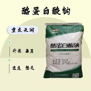 食品添加剂酪蛋白酸钠使用量