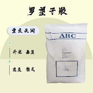 食品添加剂罗望子胶使用量