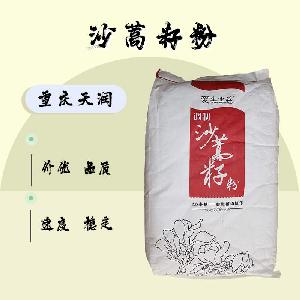 食品添加剂沙蒿籽粉使用量