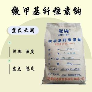 食品添加剂CMC 羧甲基纤维素钠使用量