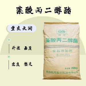 食品添加剂藻酸丙二醇酯使用量