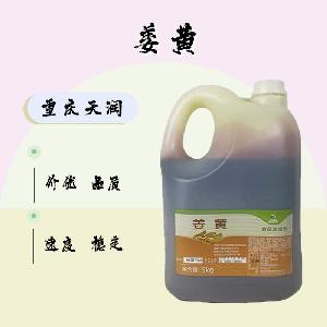 食品添加劑姜黃色素使用量
