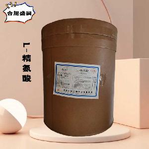 （食品级L-精氨酸）L-精氨酸 L-精氨酸