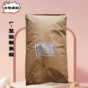（食品级L-赖氨酸盐酸盐）L-赖氨酸盐酸盐 L-赖氨酸盐酸盐