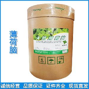 薄荷腦 薄荷醇 食品級使用方法 市場價