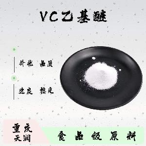 VC乙基醚86404-04-8