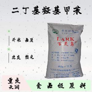 BHT 二丁基羥基甲苯50356-19-9