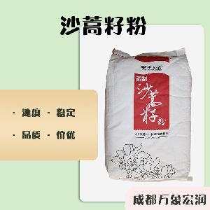 沙蒿籽粉價格批發(fā)（沙蒿籽粉）