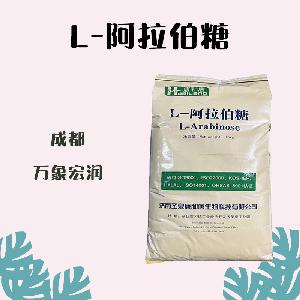 （L-阿拉伯糖）L-阿拉伯糖食品級(jí)