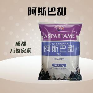 阿斯巴甜現(xiàn)貨報價1食用阿斯巴甜