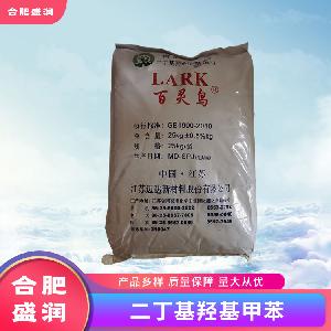 二丁基羥基甲苯1食品級生產(chǎn)廠